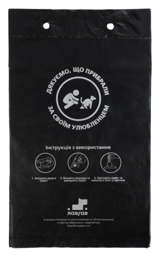 Універсальні пакети для прибирання за собаками